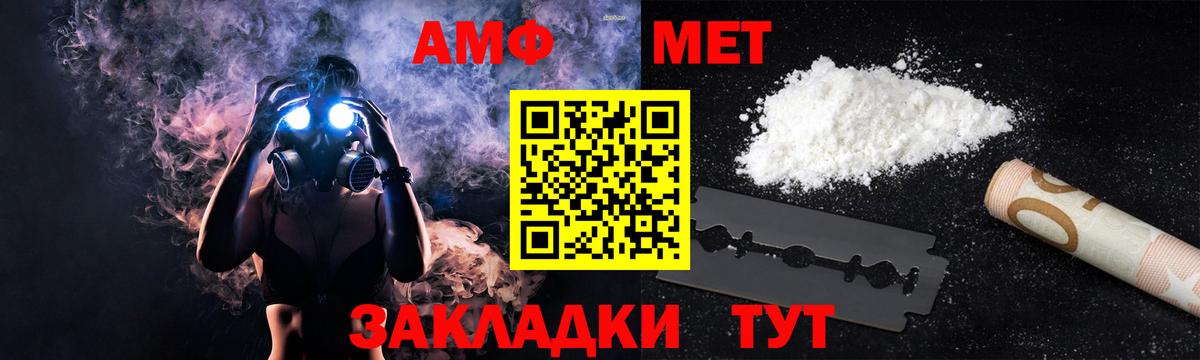 АМФЕТАМИН  Amphetamine  Усть-Илимск  Вход с VPN  АМФ Premium 