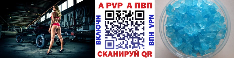 APVP VHQ  как найти закладки  Усть-Илимск 