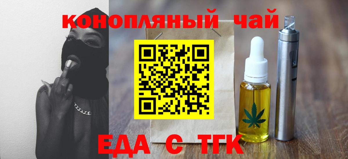 Усть-Илимск  Cannafood марихуана  Вход с VPN 