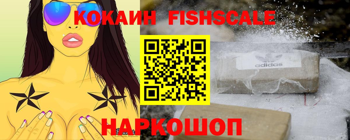 Кокаин Эквадор  Вход с VPN  Усть-Илимск  КОКАИН 97% 