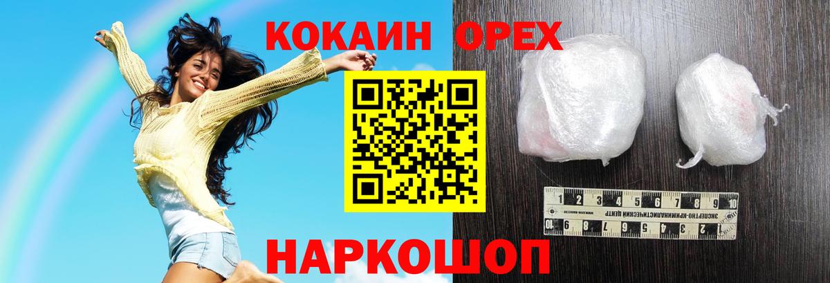 Кокаин Колумбийский Усть-Илимск