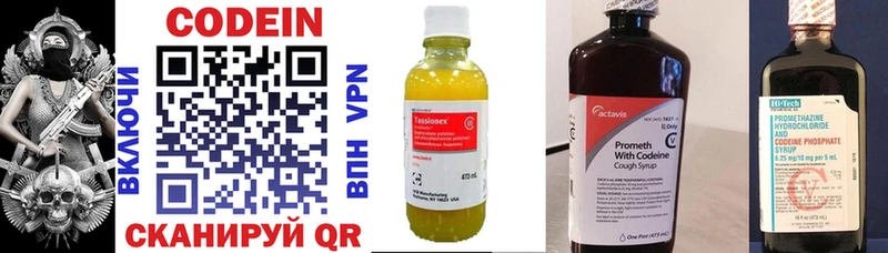 Кодеин Purple Drank Усть-Илимск