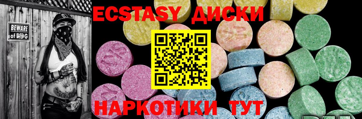 ЭКСТАЗИ ешки Усть-Илимск