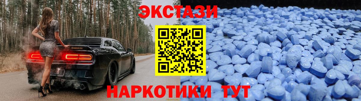 Усть-Илимск  Ecstasy  Вход с VPN  Экстази 250 мг 