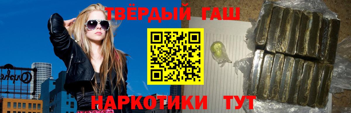 ГАШ  Гашиш ice o lator  Гашиш убойный  Вход с VPN  Усть-Илимск 