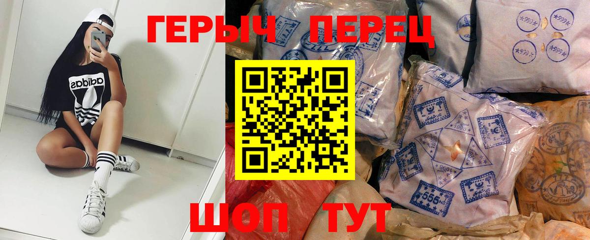 Героин хмурый  Вход с VPN  Героин  Усть-Илимск 