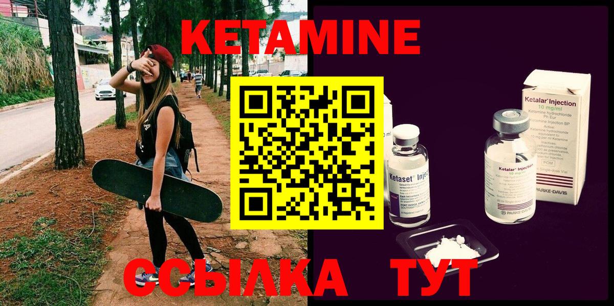 Кетамин ketamine  Вход с VPN  Кетамин ketamine  Усть-Илимск 