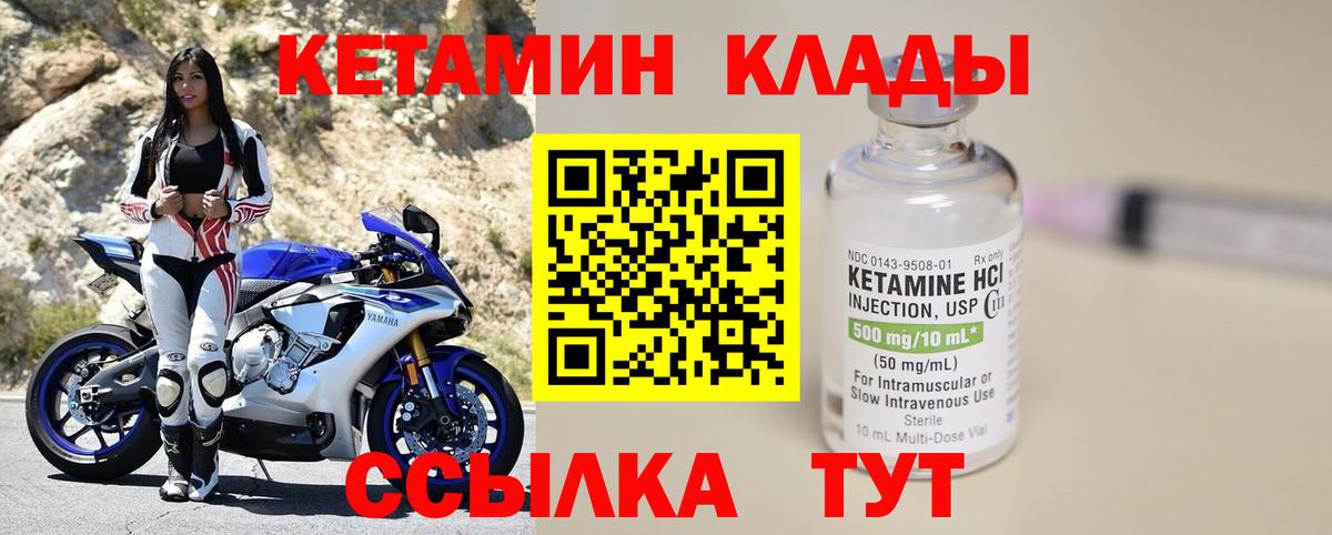 КЕТАМИН ketamine Усть-Илимск