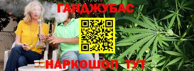 гашишное масло Мариинск