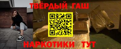 гашишное масло Мариинск