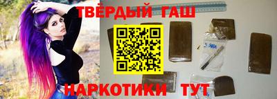 гашишное масло Мариинск