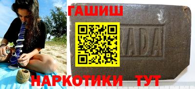 гашишное масло Мариинск