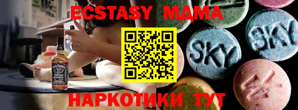 Усть-Илимск  МДМА Molly  МДМА  MDMA Molly  Вход с VPN 