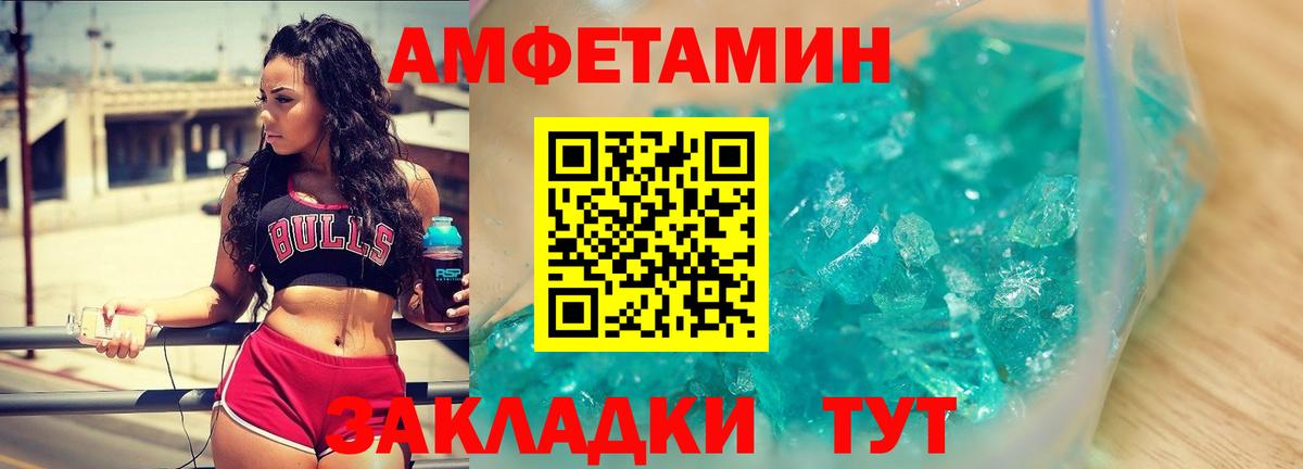 МЕТАМФЕТАМИН Декстрометамфетамин 99.9% Усть-Илимск