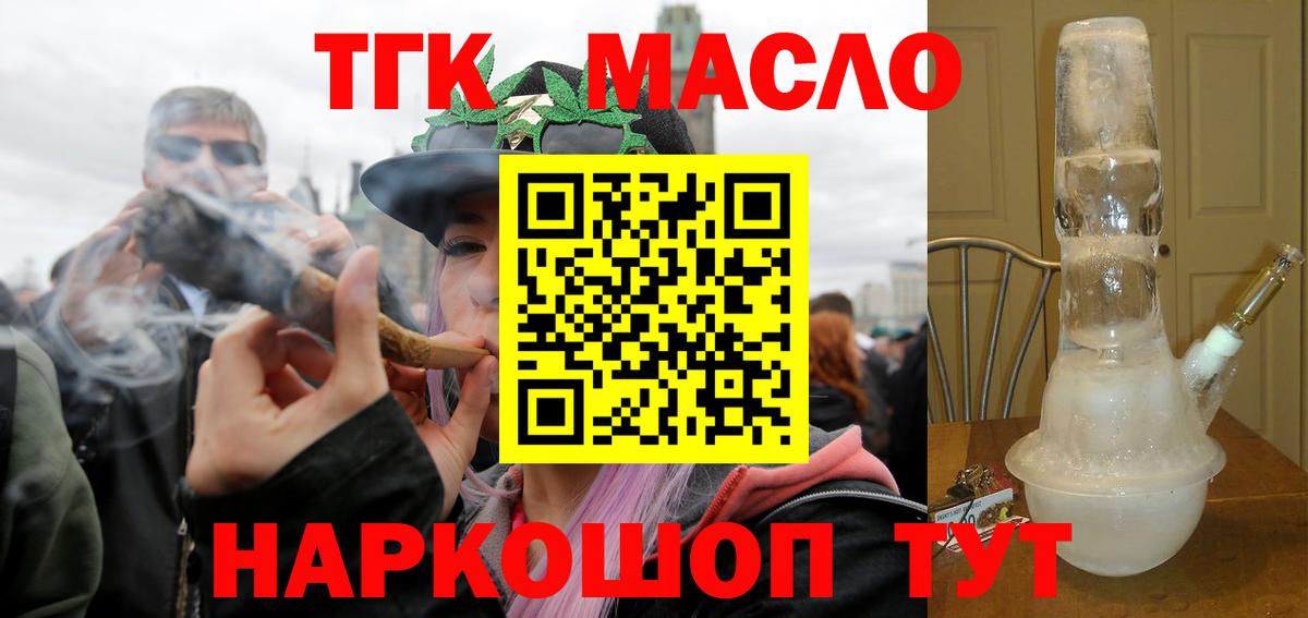 Дистиллят ТГК Wax Усть-Илимск