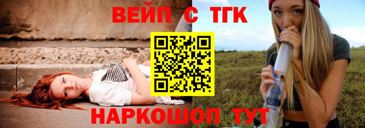 Усть-Илимск  ТГК концентрат  Вход с VPN  Дистиллят ТГК жижа 